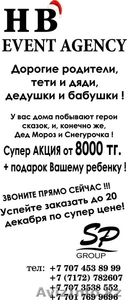 Организация и проведение торжеств ивент агентства "НВ" - Изображение #1, Объявление #1003451