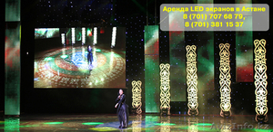 Аренда LED экран в Казахстане - Изображение #3, Объявление #1038424