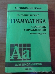 Продам книгу (Ю.Голицынский) - Изображение #1, Объявление #1033841