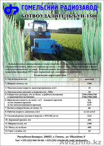 Сельскохозяйственная техника от Беларуского производителя - Изображение #4, Объявление #451413