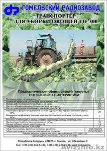 Сельскохозяйственная техника от Беларуского производителя - Изображение #5, Объявление #451413
