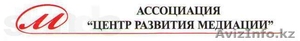подготовка профессиональных медиаторов