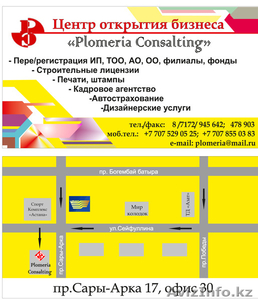 Печати и штампы, заказ по электронной почте plomeria@mail.ru - Изображение #1, Объявление #1065926