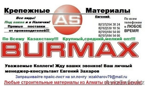 Продам оптом и в розницу лопаты в Казахстане! - Изображение #1, Объявление #912070