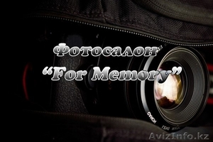 фотосалон "For Memory" - Изображение #1, Объявление #1093129