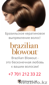 Кератиновое выпрямление волос Brazilian blowout - Изображение #1, Объявление #1086875