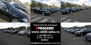 Автомобили для делегаций и деловых поездок с водителем в городе Астана. - Изображение #2, Объявление #1108020