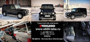Автомобили для делегаций и деловых поездок с водителем в городе Астана. - Изображение #4, Объявление #1108020