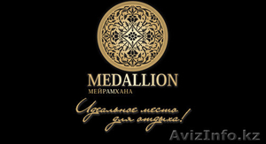 Ресторан Medallion - Изображение #1, Объявление #1101726
