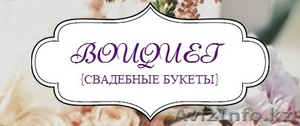 Свадебные бутоньерки - Изображение #4, Объявление #1113178