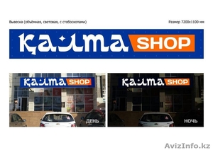 В магазине КалтаShop сдается 20кв.м. - Изображение #1, Объявление #1121483