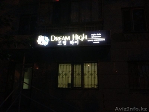 Корейский центр Dream High - Изображение #2, Объявление #1139931