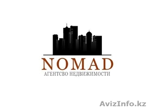 Агенство недвижимости "NOMAD" - Изображение #1, Объявление #1134510