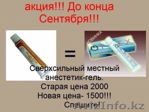 Крем анестетик 