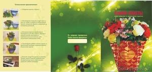 пакеты для упаковки цветов - Изображение #1, Объявление #1163493