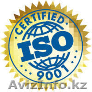 Сертификация системы менеджмента качества СТ РК ИСО 9001-2009 - Изображение #1, Объявление #1155252