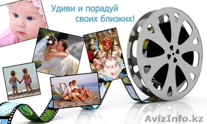 Заказать слайд шоу Алматы