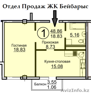 1-комнатная квартира ЖК "Бейбарыс"-48,56 кв.м - Изображение #1, Объявление #1184748