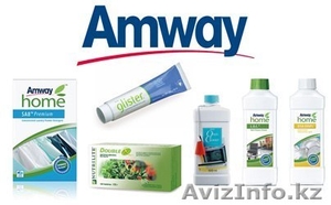 Продукция Amway по оптовым ценам с доставкой - Изображение #1, Объявление #1193402