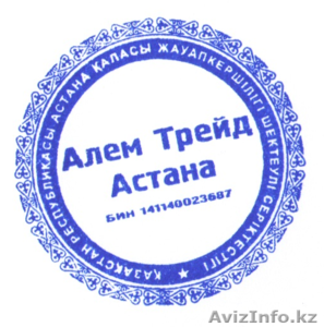 Продам ТОО с НДС - Изображение #1, Объявление #1190506
