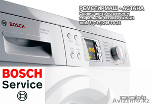 Ремонт стиральной машины Bosch (Бош) в Астане - Изображение #1, Объявление #1187344