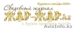 Свадебный и красивый торт  - Изображение #1, Объявление #1194246