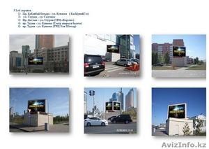Размещение рекламы на Led экранах г. Астана Размещение рекламы на уличных диспле - Изображение #1, Объявление #1209124