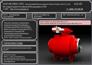 Организация реализует  трубы нефтяного сортамента - Изображение #2, Объявление #1224118