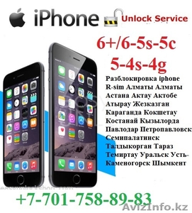 7701-758-89-83 Разблокировка iPhone 877+6+65s5с54s4g R-sim
