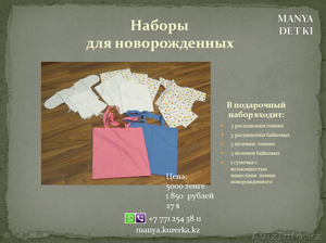 конверты для новорожденных/ спальный мешок для деток - Изображение #3, Объявление #1232275