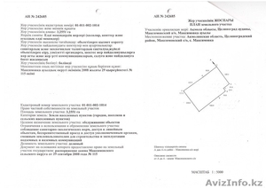 Продам земельный участок со зданием МТМ под производственные нужды - Изображение #1, Объявление #1231717