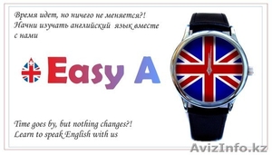 Курсы английского языка - Easy ''A''  - Изображение #3, Объявление #1232451