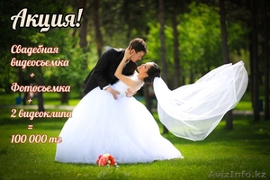 2bvideo Креативные Фото и Видеоуслуги Астана - Изображение #1, Объявление #1234411