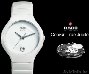 Наручные часы RadoJubile (white) - Изображение #1, Объявление #1244001
