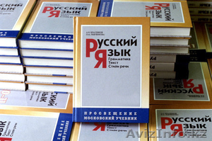 Полный курс русского языка в Астане. - Изображение #1, Объявление #1252175