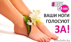 Носки для педикюра - Изображение #1, Объявление #1244008