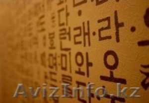 РЕГУЛЯРНЫЕ курсы корейского языка в центре Dream High - Изображение #2, Объявление #1260308