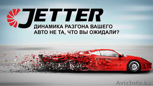 Продажа Jetter  - Изображение #1, Объявление #1259423