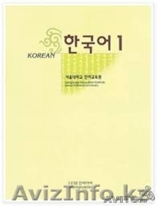 РЕГУЛЯРНЫЕ курсы корейского языка в центре Dream High - Изображение #3, Объявление #1260308