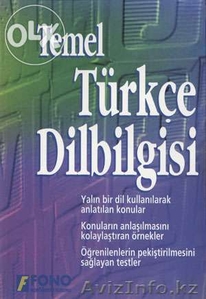 Курсы турецкого, арабского языка, РКИ(русский) - Изображение #1, Объявление #1280330