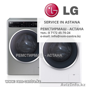 Ремонт стиральной машины LG в Астане. Ремстирмаш-Астана. - Изображение #1, Объявление #1284527