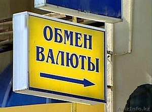 Продам ТОО по обмену валют - Изображение #1, Объявление #1308209