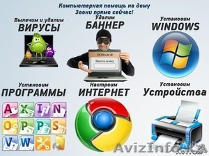 Программист, Установка Windows (без потери данных) - Изображение #1, Объявление #1320793