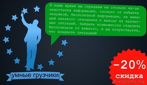 Ответственные грузчики Астана - Изображение #1, Объявление #1285404