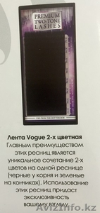 Ресницы на ленте Vogue 2-х цветная. - Изображение #2, Объявление #1342001