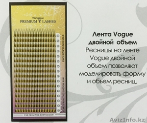 Ресницы на ленте Vogue двойной-тройной объем  - Изображение #2, Объявление #1342025