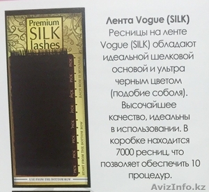 Ресницы на ленте Vogue Silk/Мink для наращивания - Изображение #3, Объявление #1342024