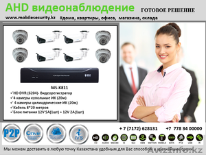 Комплект HD видеонаблюдения на 8 камер c ИК подсветкой - Изображение #1, Объявление #1363986