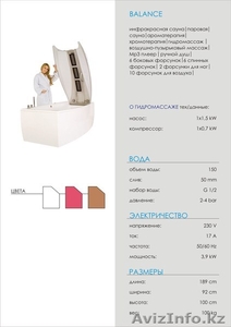 Спа-капсула Balance