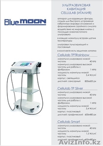 Аппараты для ультразвуковой кавитации Cellulab